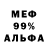 Меф мука Axe Relaxe