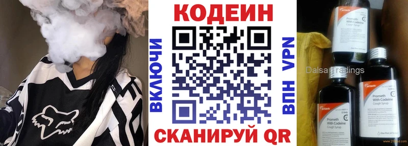 Кодеиновый сироп Lean Purple Drank  купить   Осинники 