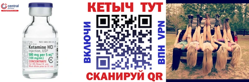 где продают   Осинники  Кетамин VHQ 