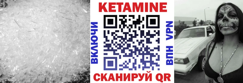 КЕТАМИН ketamine Осинники