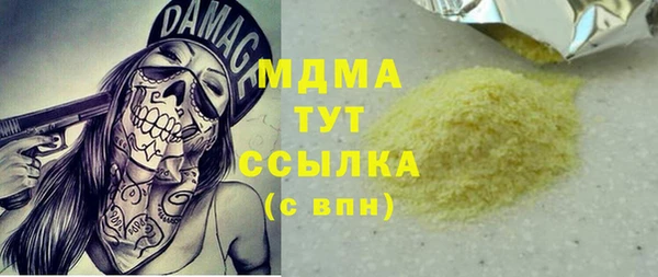 МДМА Володарск