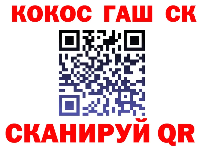 Cocaine 97% зеркало shop МЕГА Осинники