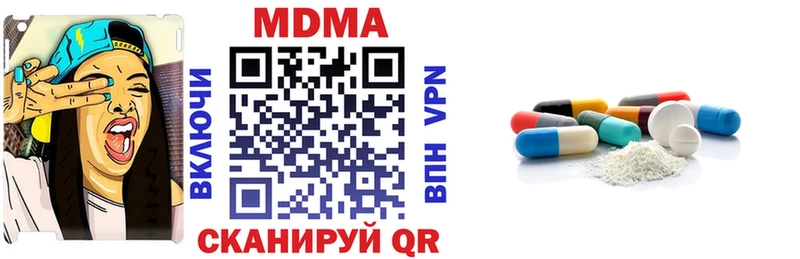 МДМА Molly Осинники