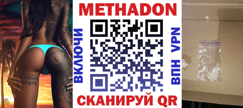 blacksprut рабочий сайт  Осинники  Метадон VHQ 