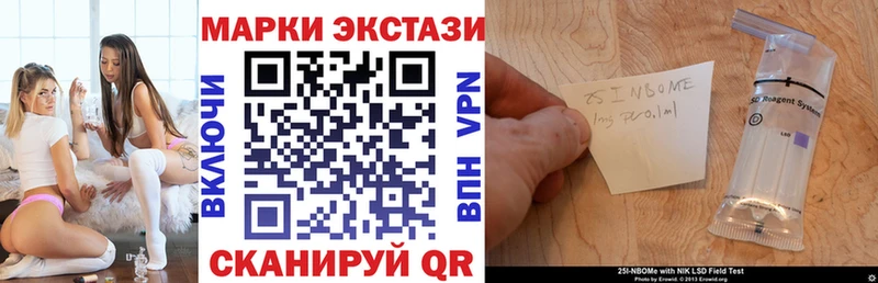 Марки N-bome 1500мкг Осинники